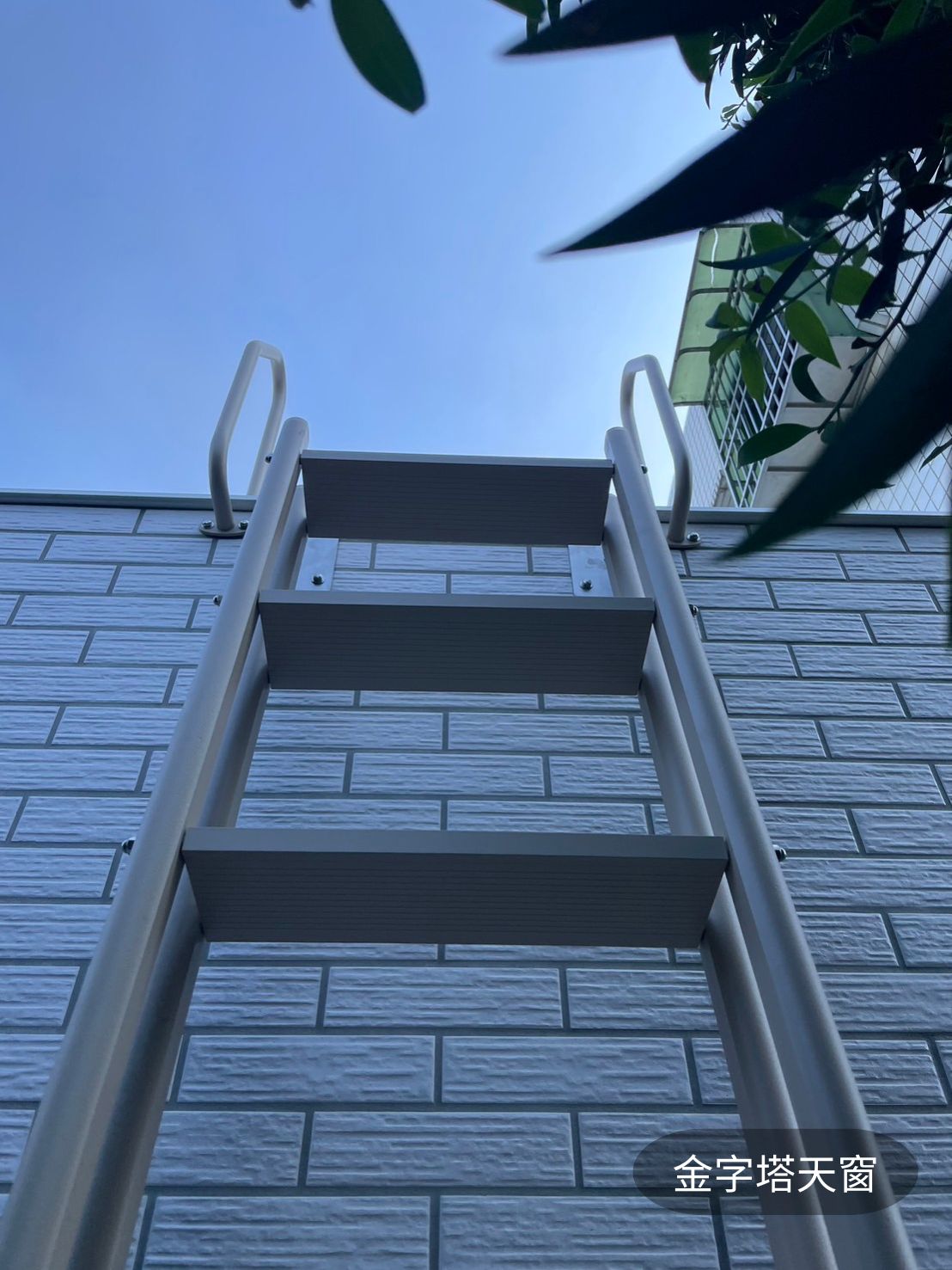 頂樓爬梯安全彎把手如虎添翼展示